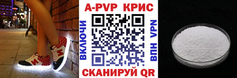 Альфа ПВП крисы CK Ершов