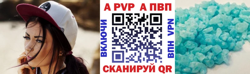 Alpha PVP СК  закладка  hydra ССЫЛКА  Ершов 
