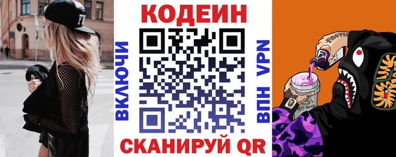 Кодеин напиток Lean (лин)  ОМГ ОМГ tor  Ершов 