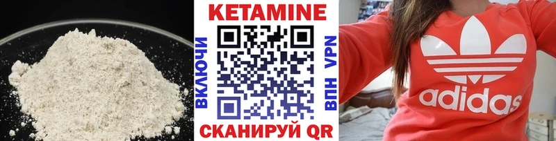 Кетамин VHQ  Ершов 