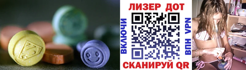 Лсд 25 экстази ecstasy гидра tor Ершов