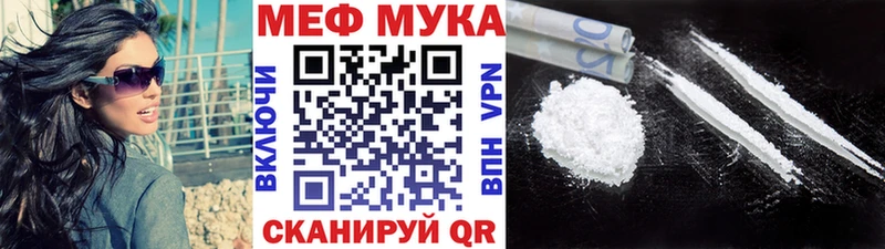 МЕФ VHQ  как найти закладки  Ершов 