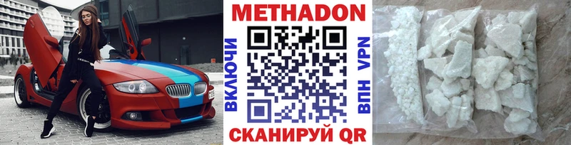 купить наркоту  Ершов  Метадон белоснежный 