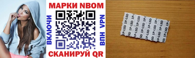 что такое наркотик  Ершов  Марки NBOMe 1500мкг 